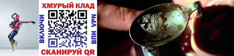 ГЕРОИН Афган  Устюжна 