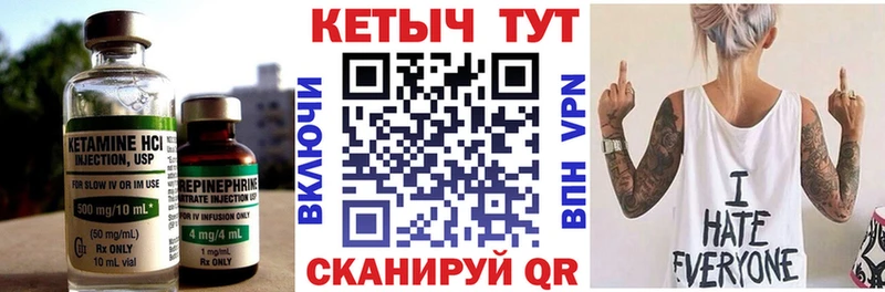 КЕТАМИН ketamine  Устюжна 
