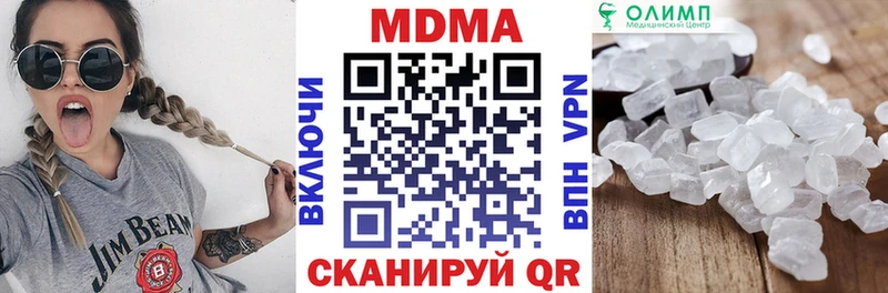 МДМА молли  гидра зеркало  Устюжна 