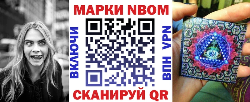 Марки NBOMe 1,5мг  Устюжна 