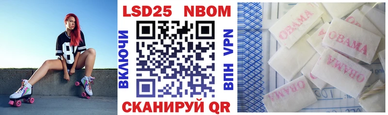 Марки NBOMe 1,8мг Устюжна